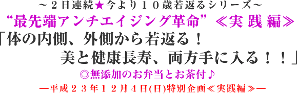 �`�Q���A���������P�O�Ύ�Ԃ�V���[�Y�`�g�Ő�[�A���`�G�C�W���O�v���h��� �H �ҁ�u�̂̓����A�O�������Ԃ�I���ƌ��N�����A������ɓ���I�I�v�����Y���̂��ٓ��Ƃ����t��\�����Q�R�N�P�Q���S��(��)���ʊ�����H�ҁ�\