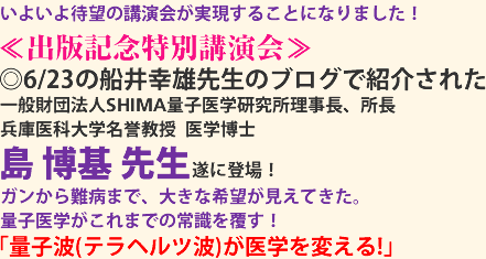 ���悢��Җ]�̍u����������邱�ƂɂȂ�܂����I��o�ŋL�O�u����⁝6/23�̑D��K�Y�搶�̃u���O�ŏЉ�ꂽ ��ʍ��c�@�lSHIMA�ʎq��w�������������A���� ���Ɉ�ȑ�w���_���� ��w���m �� ���� �搶���ɓo��!�K�������a�܂ŁA�傫�Ȋ�]�������Ă����B�ʎq��w������܂ł̏펯�𕢂�!�u�ʎq�g(�e���w���c�g)����w��ς���!�v