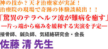 �_�̋Z��?�V�ˎ��ÉƂ�����!���É@�̌���Ŋ�Ղ̑̌��k���o!!�u���ق̃e���w���c�g����a������v�\�Ђ��[����ɂ݂��ɘa���������\��\�ڍ��t�A�I���t�A�C�o��������E� ���� �� �搶