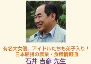 �L���受�D�A�A�C�h����������q����I���{���w�̔_�ƁE�H�Ə��� �Έ� �g�F �搶