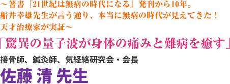 �`�����w21���I�͖��a�̎���ɂȂ�x��������10�N�B�D��K�Y�搶�������ʂ�A�{���ɖ��a�̎��オ�����Ă����I�V�ˎ��ÉƂ����؁` �u���ق̗ʎq�g���g�̂̒ɂ݂Ɠ�a������v �ڍ��t�A�I���t�A�C�o��������E� ���� �� �搶