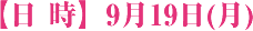 �y�� ���z9��19��(��)