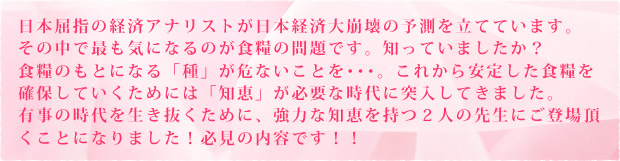 ���{���w�̌o�σA�i���X�g�����{�o�ϑ����̗\���𗧂ĂĂ��܂��B���̒��ōł��C�ɂȂ�̂��H�Ƃ̖��ł��B�m���Ă��܂������H�H�Ƃ̂��ƂɂȂ�u��v����Ȃ����Ƃ𥥥�B���ꂩ����肵���H�Ƃ��m�ۂ��Ă������߂ɂ́u�m�b�v���K�v�Ȏ���ɓ˓����Ă��܂����B�L���̎���𐶂��������߂ɁA���͂Ȓm�b������2�l�̐搶�ɂ��o�꒸�����ƂɂȂ�܂����I�K���̓��e�ł��I�I