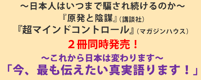 �`���{�l�͂��܂��x���ꑱ����̂��` �w�����ƉA�d�x�i�u�k�Ёj  �w���}�C���h�R���g���[���x�i�}�K�W���n�E�X�j �Q�����������I �`���ꂩ����{�͕ς��܂��` �u���A�ł��`�������^�����܂��I�v