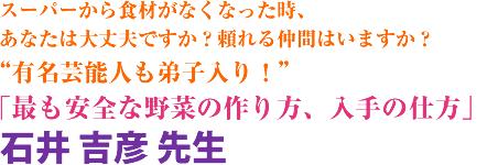 �X�[�p�[����H�ނ��Ȃ��Ȃ������A���Ȃ��͑��v�ł����H����钇�Ԃ͂��܂����H�g�L���|�\�l����q����I�h�u�ł����S�Ȗ�؂̍����A����̎d���v�Έ� �g�F �搶