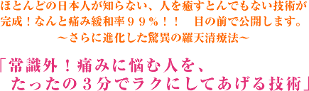 �قƂ�ǂ̓��{�l���m��Ȃ��A�l������Ƃ�ł��Ȃ��Z�p�������I�Ȃ�ƒɂ݊ɘa���X�X���I�I�@�ڂ̑O�Ō��J���܂��B�`����ɐi���������ق̗��V���Ö@�`�u�펯�O�I�ɂ݂ɔY�ސl���A�������̂R���Ń��N�ɂ��Ă�����Z�p�v