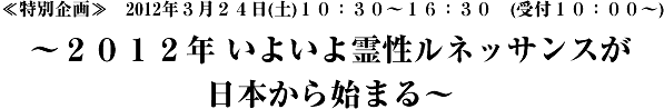 ����ʊ���@2012�N�R���Q�S��(�y)�P�O�F�R�O�`�P�U�F�R�O�@(��t�P�O�F�O�O�`)�`�Q�O�P�Q�N ���悢��쐫���l�b�T���X�����{����n�܂�`