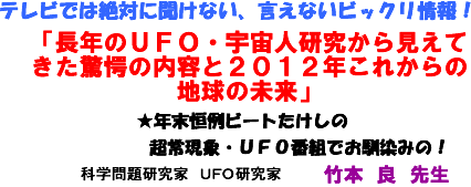 �e���r�ł͐�΂ɕ����Ȃ��A�����Ȃ��r�b�N�����I
�u���N�̂t�e�n�E�F���l�������猩���Ă��������̓��e�ƂQ�O�P�Q�N���ꂩ��̒n���̖����v�@�@�@�@�@
���N���P��r�[�g��������
���팻�ہE�t�e�n�ԑg�ł�����݂́I
�Ȋw��茤���Ɓ@�t�e�n�����Ɓ@�@�|�{�@�ǁ@�搶