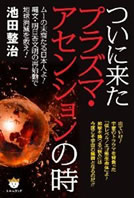 池田 整治 先生