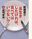 長生きしたければ、食べてはいけない