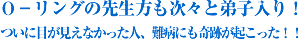 O-�����O�̐搶�������X�ƒ�q����!���ɖڂ������Ȃ������l�A��a�ɂ���Ղ��N������!!