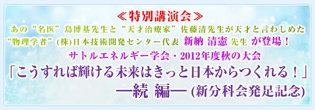 ����ʍu����₠�́g����"������搶�Ɓg�V�ˎ��É�"�������搶���V�˂ƌ��킵�߂��g�����w��"(��)���{�Z�p�J���Z���^�[��\ �V�[ ���� �搶 ���o��! �T�g���G�l���M�[�w��E2012�N�x�H�̑�� �u��������΋P���関���͂����Ɠ��{��������!�v �\�� �ҁ\ (�V���ȉ���L�O)