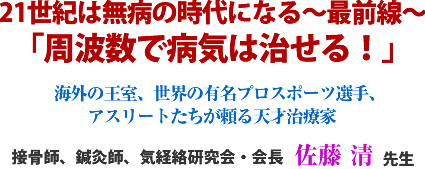 21���I�͖��a�̎���ɂȂ�`�őO���`�u���g���ŕa�C�͎�����!�v�C�O�̉����A���E�̗L���v���X�|�[�c�I��A�A�X���[�g����������V�ˎ��ÉƐڍ��t�A�I���t�A�C�o��������E����� ���搶