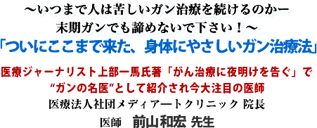 �`���܂Ől�͋ꂵ���K�����Â𑱂���̂��[�����K���ł����߂Ȃ��ŉ������I�`�u���ɂ����܂ŗ����A�g�̂ɂ₳�����K�����Ö@�v��ÃW���[�i���X�g�㕔��n�����u���񎡗Âɖ閾���������v�� ��Ö@�l�Вc���f�B�A�\�g�N���j�b�N �@����t�@�O�R �a�G�搶