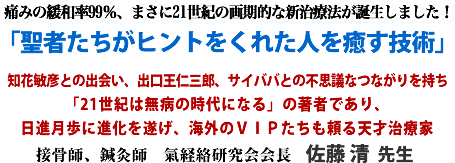 �ɂ݂̊ɘa��99���A�܂��ɂQ�P���I�̉���I�ȐV���Ö@���a�����܂����I�u���҂������q���g�����ꂽ�l������Z�p�v�m�ԕq�F�Ƃ̏o��A�o�����m�O�Y�A�T�C�o�o�Ƃ̕s�v�c�ȂȂ���������u21���I�͖��a�̎���ɂȂ�v�̒��҂ł���A���i�����ɐi���𐋂��A�C�O�̂u�h�o����������V�ˎ��ÉƐڍ��t�A�I���t�@���o���������@���� ���搶