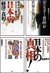 �u���{�a�̏���ⳁv �`��������Γ��{�̖����͂����Ƃ悭�Ȃ�!�` �����]�_�ƁE�W���[�i���X�g �D�� �r�� �搶