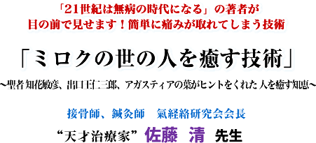 �u21���I�͖��a�̎���ɂȂ�v�̒��҂� �ڂ̑O�Ō����܂��I�ȒP�ɒɂ݂����Ă��܂��Z�p �u�~���N�̐��̐l������Z�p�v �`���� �m�ԕq�F�A�o�����m�O�Y�A�A�K�X�e�B�A�̗t���q���g�����ꂽ�l������m�b�` �ڍ��t�A�I���t ���o���������g�V�ˎ��ÉƁh�����@���搶