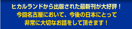 �q�J�������h����o�ł��ꂽ�ŐV������D�]�I���񖼌É��ɂ����āA����̓��{�ɂƂ��Ĕ��ɑ�؂Ȃ��b�����Ē����܂��I