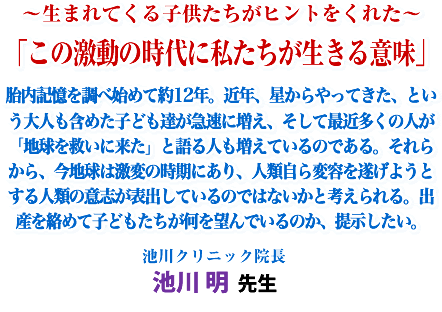 �`���܂�Ă���q���������q���g�����ꂽ�`�u���̌����̎���Ɏ�������������Ӗ��v�ٓ��L���𒲂׎n�߂Ė�12�N�B�ߔN�A���������Ă����A�Ƃ�����l���܂߂��q�ǂ��B���}���ɑ����A�����čŋߑ����̐l���u�n�����~���ɗ����v�ƌ��l�������Ă���̂ł���B����炩��A���n���͌��ς̎����ɂ���A�l�ގ���ϗe�𐋂��悤�Ƃ���l�ނ̈ӎu���\�o���Ă���̂ł͂Ȃ����ƍl������B�o�Y�𗍂߂Ďq�ǂ�����������]��ł���̂��A�񎦂������B�r��N���j�b�N�@�� �r�� �� �搶