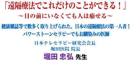 �u���u�Ö@�ł��ꂾ���̂��Ƃ��ł���!�v�`�ڂ̑O�ɂ��Ȃ��Ă��l�͖�����`���N�G�����Ő��������グ��ꂽ�A���{�̉��u�Ö@�̑��l��!�p���[�X�g�[���Z���s�[�ł�������݂̈�t ���{�e���Z���s�[������ �x�c��@ �@�� �x�c ���O �搶