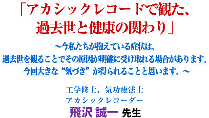 �u�A�J�V�b�N���R�[�h�Ŋς��A�ߋ����ƌ��N�̊ւ��v�`���������������Ă���Ǐ�́A�ߋ������ς邱�Ƃł��̌��������m�Ɏ󂯎���ꍇ������܂��B����傫�ȁg�C�Â�"�������邱�ƂƎv���܂��B�`�H�w�C�m�A�C���Ö@�m �A�J�V�b�N���R�[�_�[ ��� ���� �搶