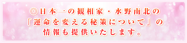 �����{��̊ϑ��ƁE�����k�́u�^����ς�����ɂ��āv�̏����񋟂������܂��B