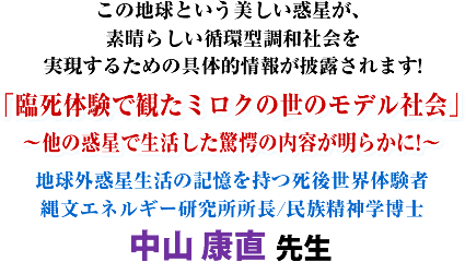 ���̒n���Ƃ����������f�����A�f���炵���z�^���a�Љ���������邽�߂̋�̓I��񂪔�I����܂�!��Վ��̌��Ŋς��~���N�̐��̃��f���Љ`���̘f���Ő������������̓��e�����炩��!�`�n���O�f�������̋L���������㐢�E�̌��ғꕶ�G�l���M�[����������/�������_�w���m���R �N�� �搶