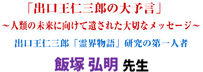 �u�o�����m�O�Y�̑�\���v�`�l�ނ̖����Ɍ����Ĉ₳�ꂽ��؂ȃ��b�Z�[�W�`�o�����m�O�Y�u��E����v�����̑��l�� �ђ� �O�� �搶