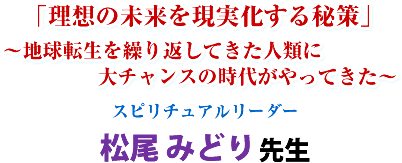 �u���z�̖�����������������v�`�n���]�����J��Ԃ��Ă����l�ނɑ�`�����X�̎��オ����Ă����`�X�s���`���A�����[�_�[ ���� �݂ǂ� �搶