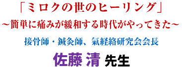 �u�~���N�̐��̃q�[�����O�v�`�ȒP�ɒɂ݂��ɘa���鎞�オ����Ă����`�ڍ��t�E�I���t�A���o�������� ���� �� �搶