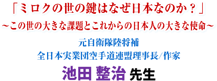 �u�~���N�̐��̌��͂Ȃ����{�Ȃ̂��H�v�`���̐��̑傫�ȉۑ�Ƃ��ꂩ��̓��{�l�̑傫�Ȏg���`�����q�������� �S���{���ƒc��蓹�A��������/��� �r�c ���� �搶