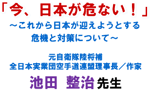 �u���A���{����Ȃ�!�v�`���ꂩ����{���}���悤�Ƃ����@�Ƒ΍�ɂ��ā`�����q�������� �S���{���ƒc��蓹�A��������/��� �r�c ���� �搶