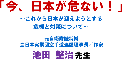 �u���A���{����Ȃ�!�v�`���ꂩ����{���}���悤�Ƃ����@�Ƒ΍�ɂ��ā`�����q�������� �S���{���ƒc��蓹�A��������/��� �r�c ���� �搶