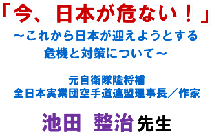 �u���A���{����Ȃ�!�v�`���ꂩ����{���}���悤�Ƃ����@�Ƒ΍�ɂ��ā`�����q�������� �S���{���ƒc��蓹�A��������/��� �r�c ���� �搶