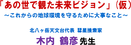 �u���̐��Ŋς������r�W�����v(���j�`���ꂩ��̒n��������邽�߂ɑ厖�Ȃ��Ɓ` �k�����x�V�����\ �a���{���� �ؓ� �ߕF �搶