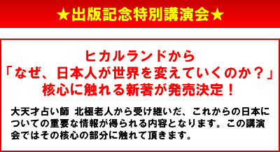 ���o�ŋL�O���ʍu����q�J�������h����u�Ȃ��A���{�l�����E��ς��Ă����̂��H�v�j�S�ɐG���V������������I��V�ː肢�t �k�ɘV�l����󂯌p�����A���ꂩ��̓��{�ɂ��Ă̏d�v�ȏ�񂪓�������e�ƂȂ�܂��B���̍u����ł͂��̊j�S�̕����ɐG��Ē����܂��B