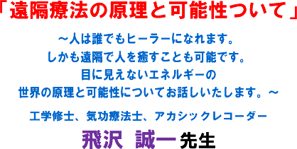 �u���u�Ö@�̌����Ɖ\�����āv�`�l�͒N�ł��q�[���[�ɂȂ�܂��B���������u�Ől��������Ƃ��\�ł��B�ڂɌ����Ȃ��G�l���M�[�̐��E�̌����Ɖ\���ɂ��Ă��b���������܂��B�`�H�w�C�m�A�C���Ö@�m�A�A�J�V�b�N���R�[�_�[ ��� ���� �搶