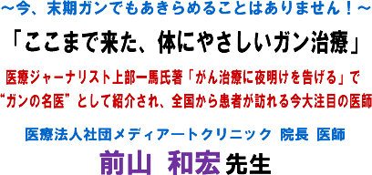 �`���A�����K���ł�������߂邱�Ƃ͂���܂���I�` �u�����܂ŗ����A�̂ɂ₳�����K�����Áv��ÃW���[�i���X�g�㕔��n�����u���񎡗Âɖ閾����������v�Łg�K���̖���h�Ƃ��ďЉ��A�S�����犳�҂��K��鍡�咍�ڂ̈�t ��Ö@�l�Вc���f�B�A�\�g�N���j�b�N �@��  ��t�@�O�R �a�G �搶