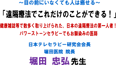 �`�ڂ̑O�ɂ��Ȃ��Ă��l�͖�����`�u���u�Ö@�ł��ꂾ���̂��Ƃ��ł���I�v���N�G�����Ő��������グ��ꂽ�A���{�̉��u�Ö@�̑��l�ҁI�p���[�X�g�[���Z���s�[�ł�������݂̈�t ���{�e���Z���s�[������ �x�c��@ �@���@�x�c ���O �搶