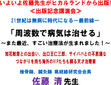 ���悢�捲���搶���q�J�������h����o��!��o�ŋL�O�u�����21���I�͖��a�Ɏ���ɂȂ�[�őO���\�u���g���ŕa�C�͎�����v�`�܂��ŋ߁A���������Ö@�����܂�܂���!�`�m�ԕq�F�Ƃ̏o��A�o�����m�O�Y�A�T�C�o�o�Ƃ̕s�v�c�ȂȂ���������C�O��VIP����������V�ˎ��É� �ڍ��t�A�I���t ���o�������� ���� �� �搶