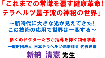 �u����܂ł̏펯�𕢂����N�v���I�e���w���c�ʎq�g�̐_��̐��E�v�`�V����ɑ傫�Ȍ��������Ă����I���̋Z�p�̉��p�Ő��E�͈�ς���`�����̃h�N�^�[�������w�����������w�� ��ʍ��c�@�l ���{�e���w���c���N���c ��\���� �V�[ ���� �搶