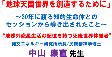 �u�n���V�����E��n�����邽�߂Ɂv�`30�N�ɓn��m�I�����̂Ƃ̃Z�b�V�������瓱���o���ꂽ���Ɓ`�g�n���O�f�������̋L���������㐢�E�̌���" �ꕶ�G�l���M�[����������/�������_�w���m ���R �N�� �搶