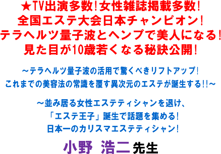 ��TV�o�������I�����G���f�ڑ����I�S���G�X�e�����{�`�����s�I���I�e���w���c�ʎq�g�ƃw���v�Ŕ��l�ɂȂ�I�����ڂ�10�ΎႭ�Ȃ�錍���J�I�u�e���w���c�ʎq�g���H���e�u���v(��)�`�e���w���c�ʎq�g�̊��p�ŋ����ׂ����t�g�A�b�v�I����܂ł̔��e�@�̏펯�𕢂��َ����̃G�X�e���a������I�I�` �`���݋��鏗���G�X�e�e�B�V������ނ��A�u�G�X�e���q�v�a���Řb����W�߂�I���{��̃J���X�}�G�X�e�e�B�V�����I ���� �_�� �搶