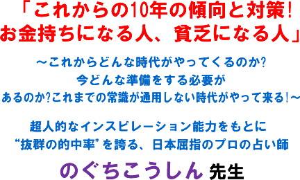 �u���ꂩ���10�N�̌X���Ƒ΍�!���������ɂȂ�l�A�n�R�ɂȂ�l�v�`���ꂩ��ǂ�Ȏ��オ����Ă���̂�?���ǂ�ȏ���������K�v������̂�?����܂ł̏펯���ʗp���Ȃ����オ����ė���!�`���l�I�ȃC���X�s���[�V�����\�͂����ƂɁg���Q�̓I����"���ւ�A���{���w�̃v���̐肢�t �̂����������� �搶