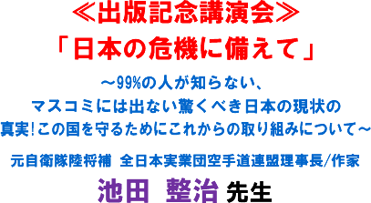 ��o�ŋL�O�u�����u���{�̊�@�ɔ����āv�`99���̐l���m��Ȃ��A�}�X�R�~�ɂ͏o�Ȃ������ׂ����{�̌���̐^���I���̍�����邽�߂ɂ��ꂩ��̎��g�݂ɂ��ā` �����q�������� �S���{���ƒc��蓹�A���������^��� �r�c ���� �搶