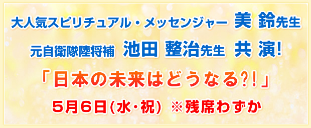 ��l�C�X�s���`���A���E���b�Z���W���[ �� ��搶 �����q�������� �r�c�����搶 �� ��!�u���{�̖����͂ǂ��Ȃ�?!�v5��6��(����j) 