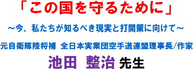 �u���̍�����邽�߂Ɂv�`���A���������m��ׂ������ƑŊJ��Ɍ����ā`�����q�������� �S���{���ƒc��蓹�A���������^��� �r�c ���� �搶