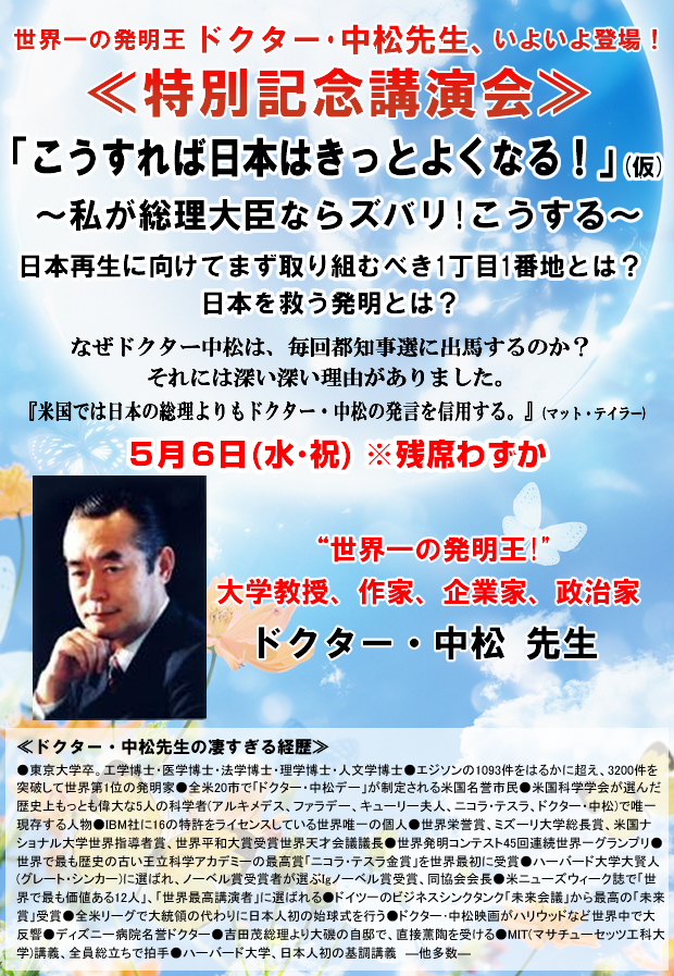 ���E��̔����� �h�N�^�[������搶�A���悢��o��!����ʋL�O�u�����u��������Γ��{�͂����Ƃ悭�Ȃ�!�v(��)�`����������b�Ȃ�Y�o��!��������`���{�Đ��Ɍ����Ă܂����g�ނׂ�1����1�Ԓn�Ƃ�?���{���~�������Ƃ�? �Ȃ��h�N�^�[�����́A����s�m���I�ɏo�n����̂�?����ɂ͐[���[�����R������܂����B�w�č��ł͓��{�̑��������h�N�^�[�E�����̔�����M�p����B�x(�}�b�g�E�e�C���[)5��6��(����j)�g���E��̔�����!"��w�����A��ƁA��ƉƁA������ �h�N�^�[�E���� �搶