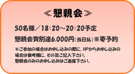 �፧�e��� 50���l/18:20�`20:20�\�� ���e���ʓr6,000�~(������)���v�\�� �����Q���̏ꍇ�͂��\�����݂̍ۂɁAHP���炨�\�����݂̏ꍇ�͔��l���ɁA���̎|���L���������B���e��݂̂̂��\�����݂͂������������B