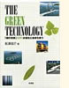 �uTHE GREEN TECHNOLOGY�v(�ʗ���)